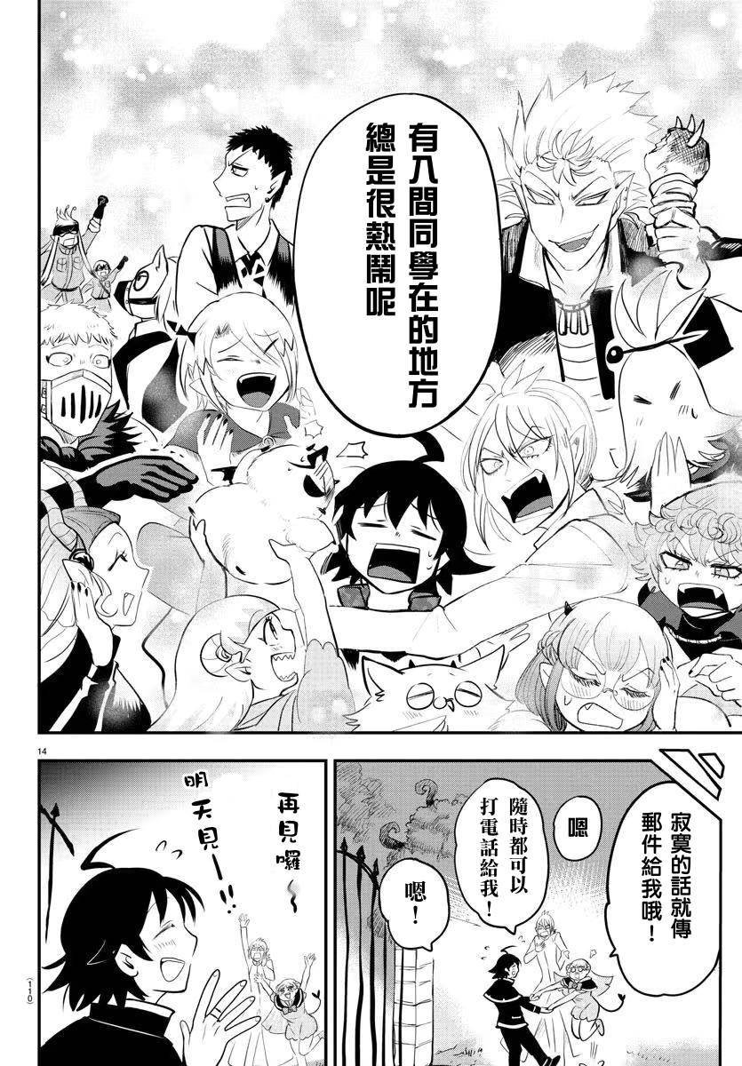 第140话 欢迎回家