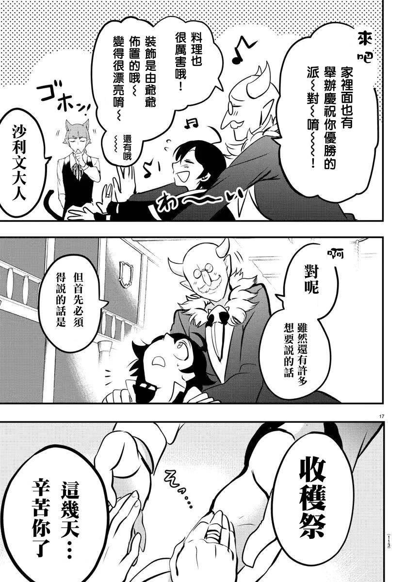 第140话 欢迎回家
