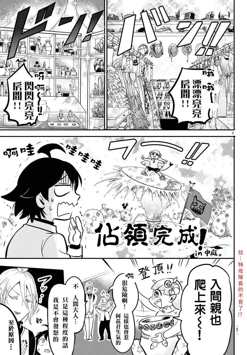 第141话 致朋友的话语