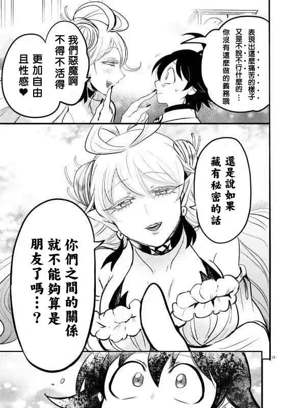 第141话 致朋友的话语