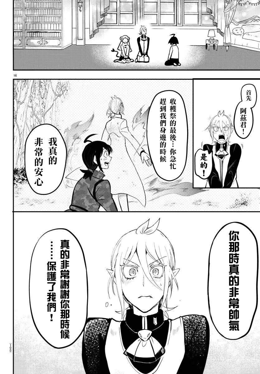 第141话 致朋友的话语