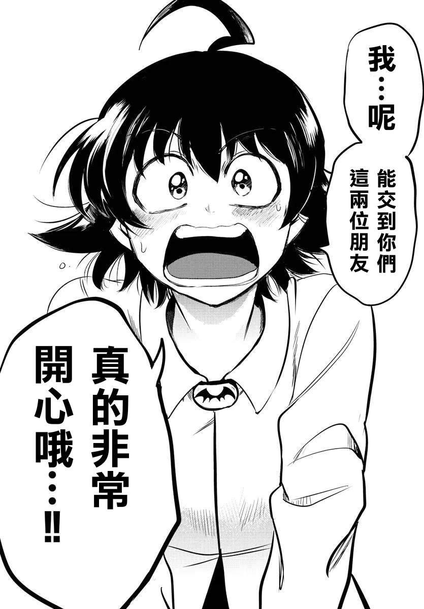 第141话 致朋友的话语