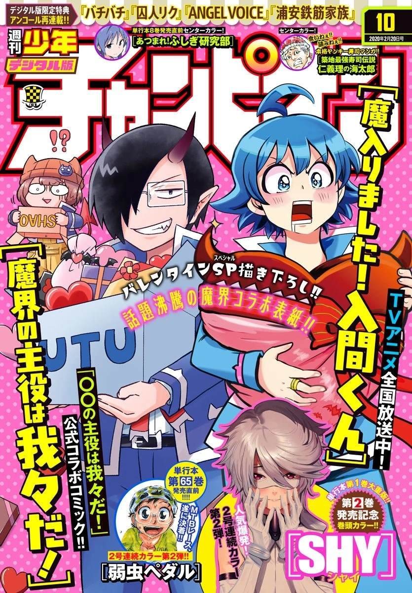 第142话 秘密揭露