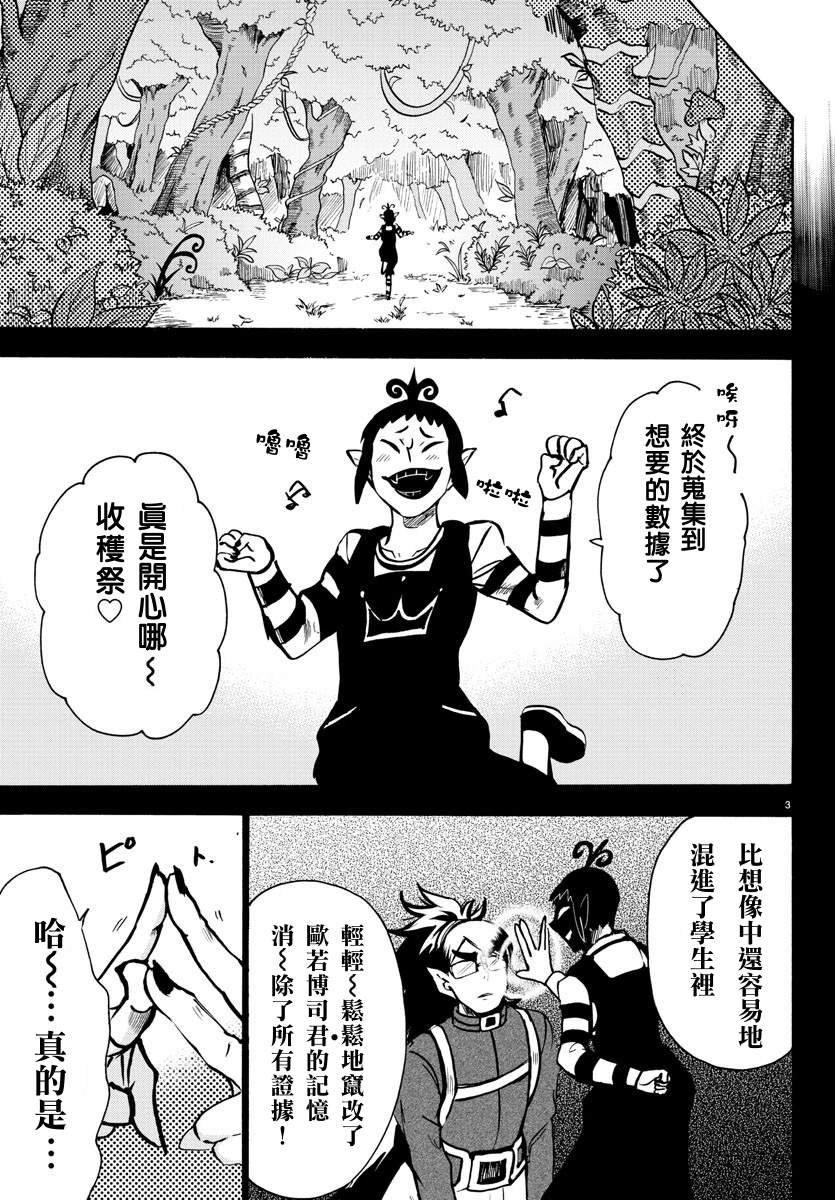 第142话 秘密揭露