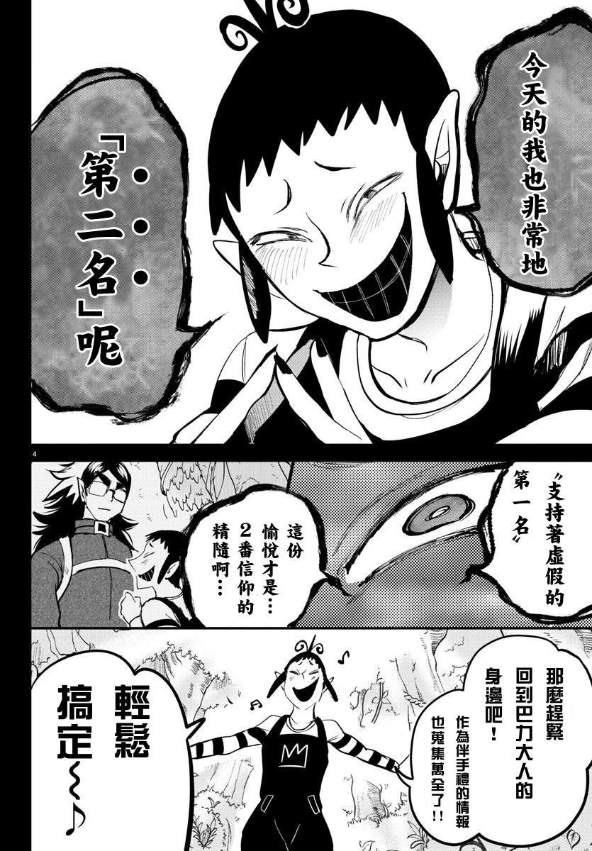 第142话 秘密揭露