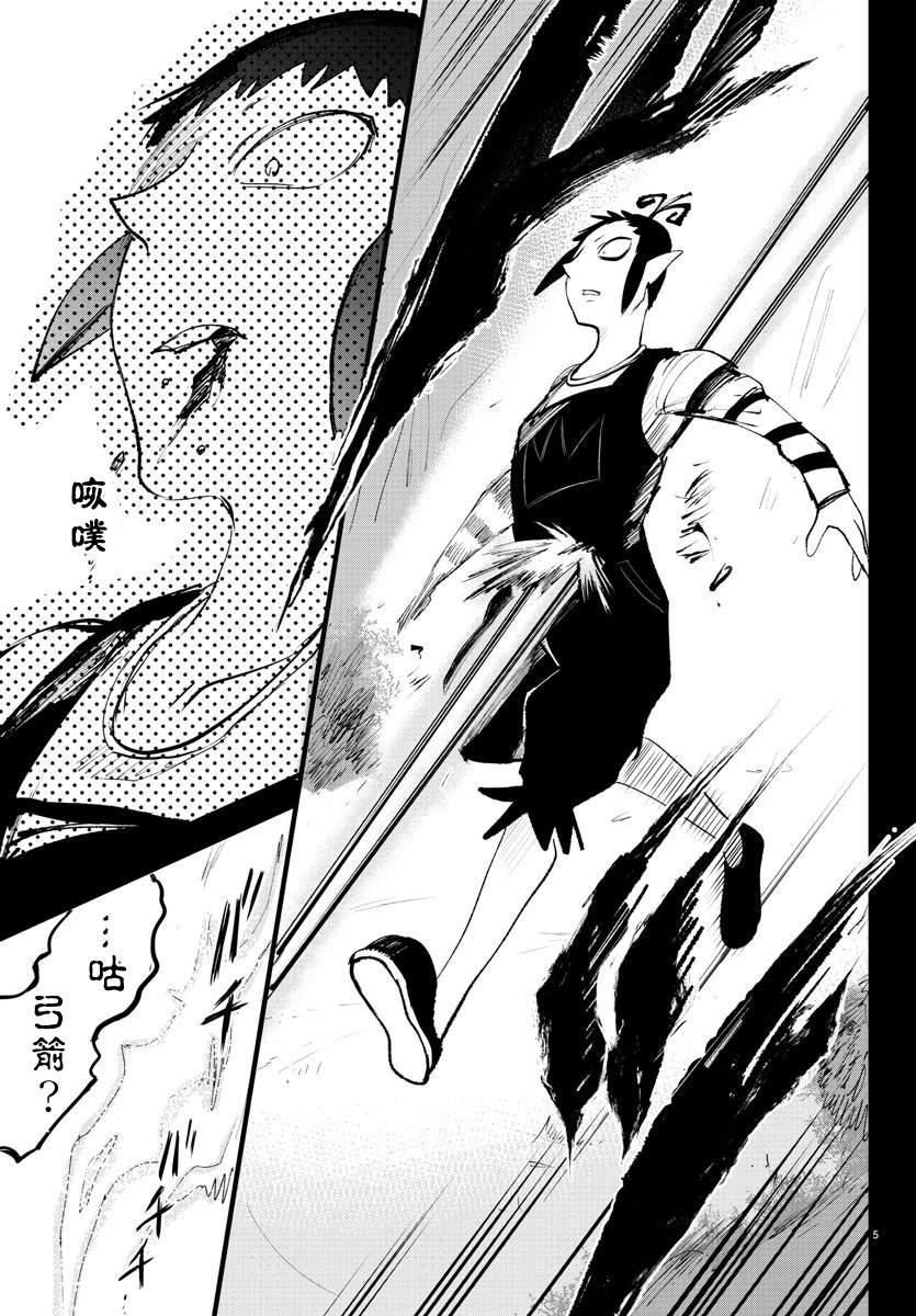 第142话 秘密揭露
