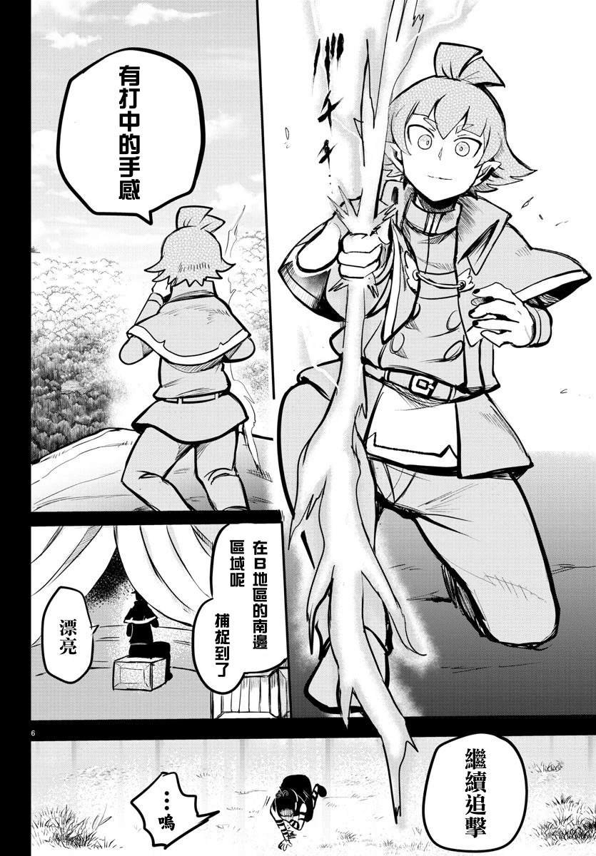 第142话 秘密揭露