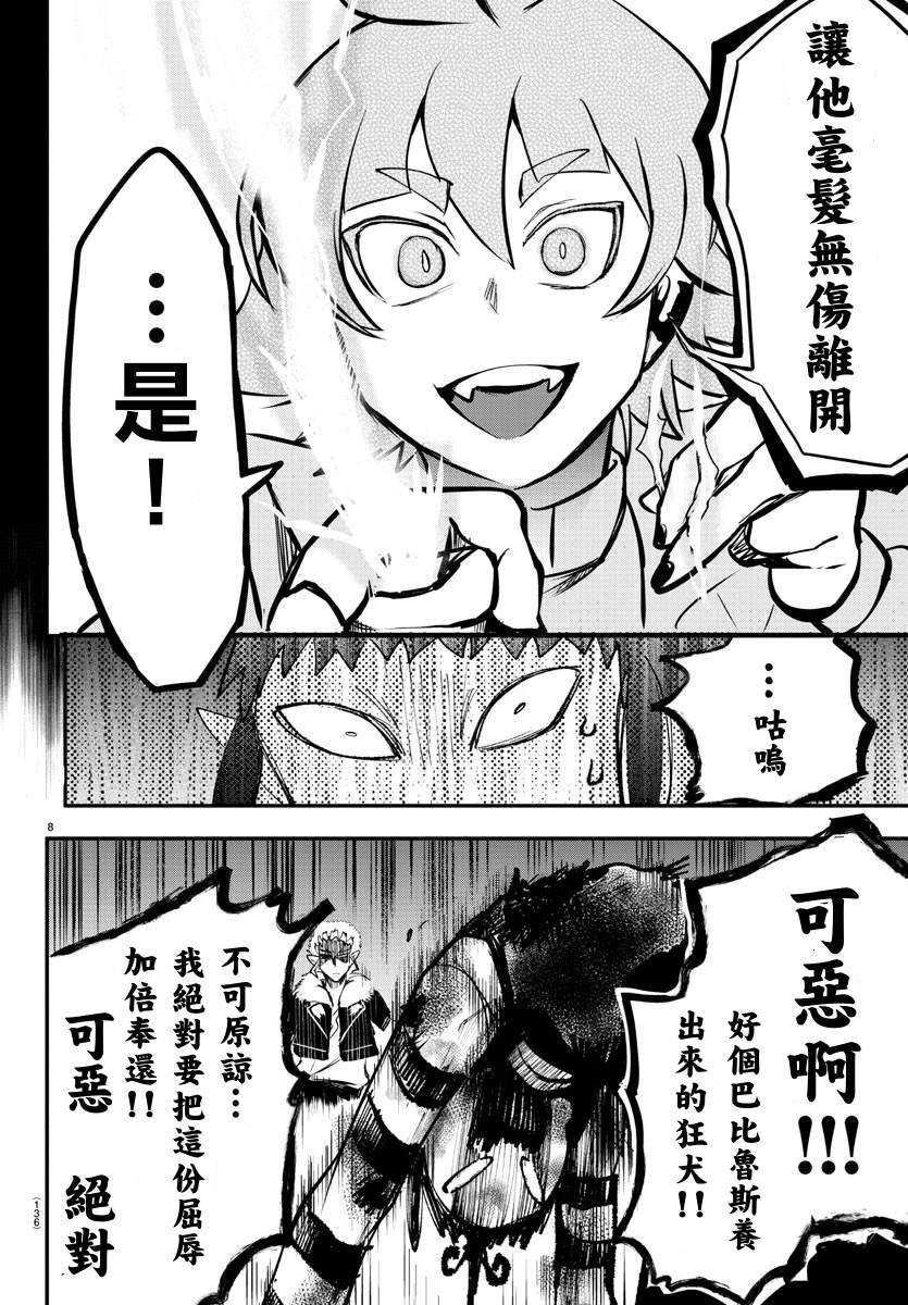 第142话 秘密揭露