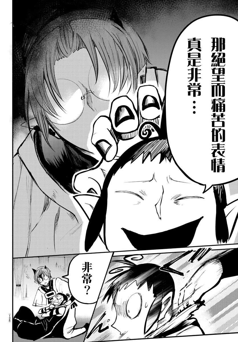 第142话 秘密揭露