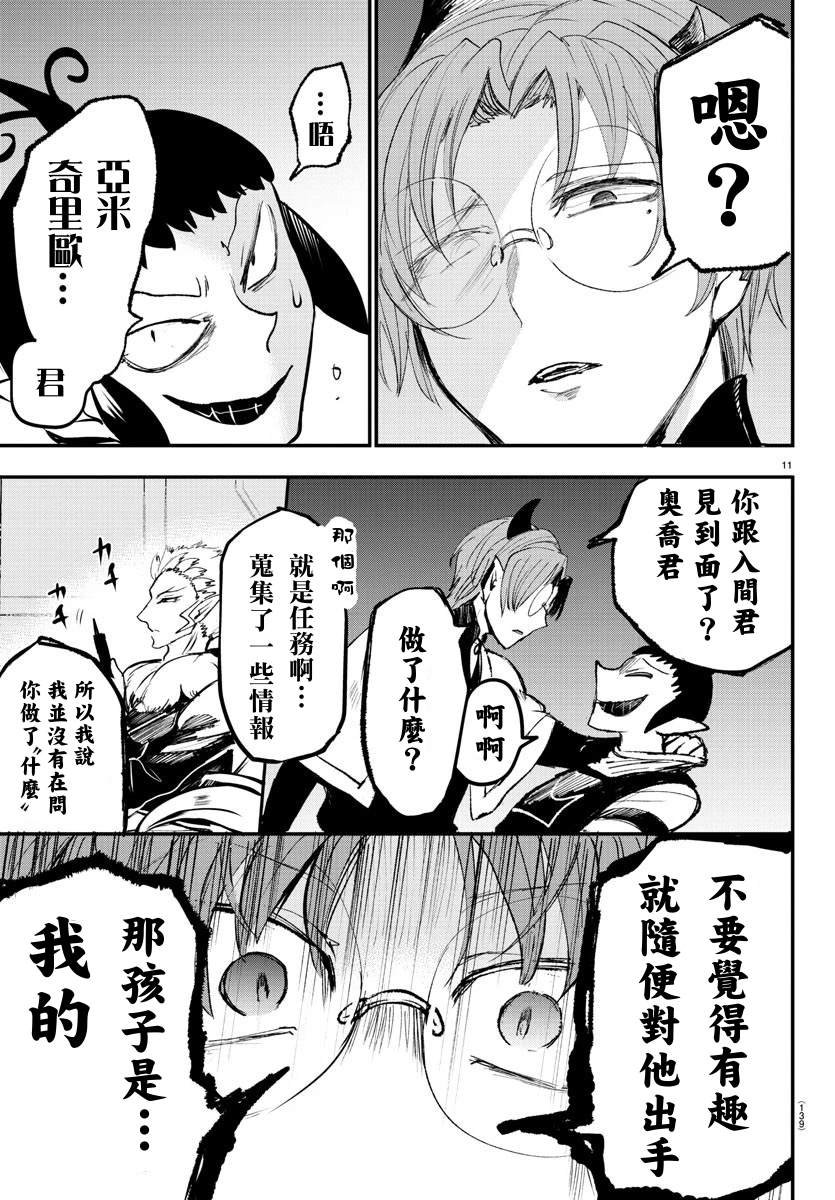 第142话 秘密揭露