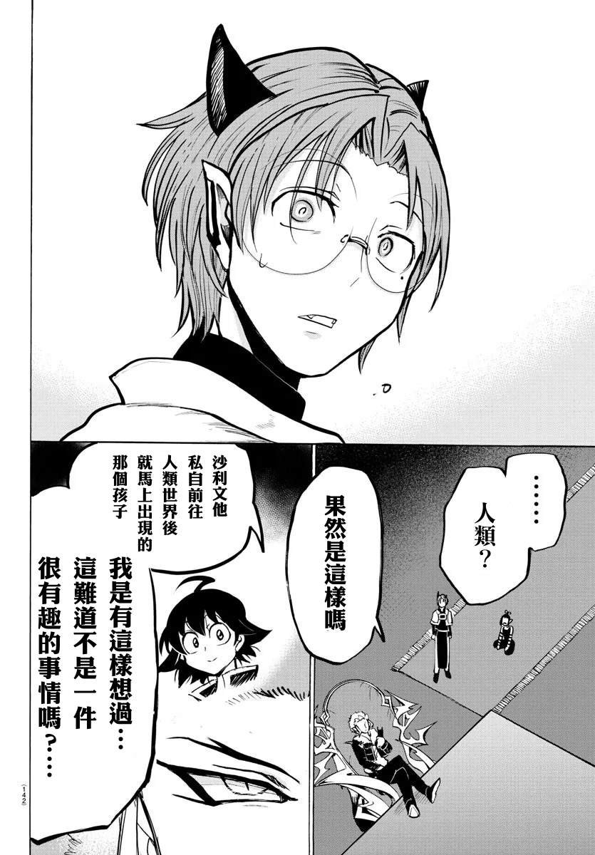 第142话 秘密揭露