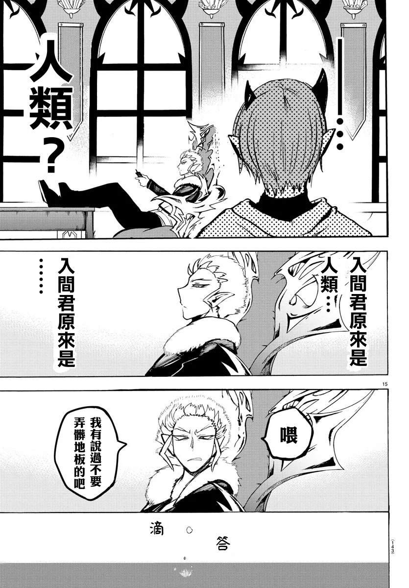 第142话 秘密揭露