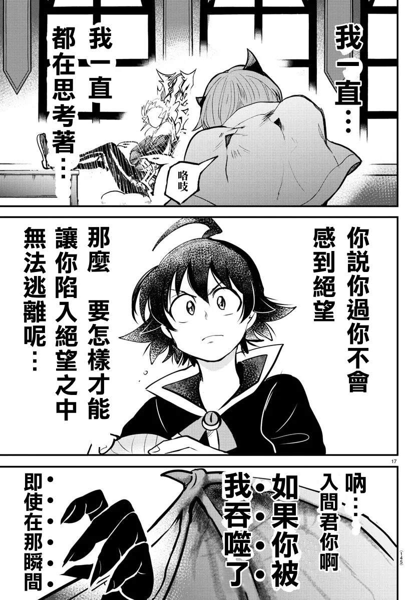 第142话 秘密揭露