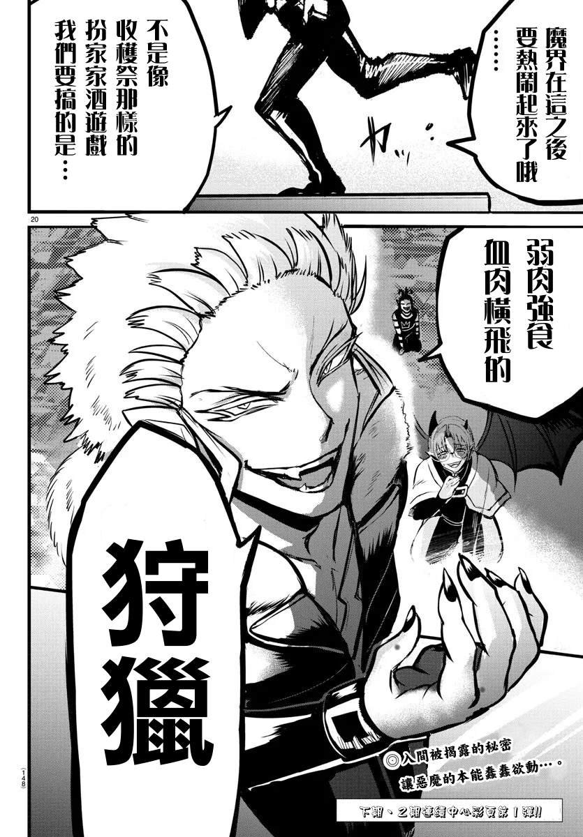 第142话 秘密揭露