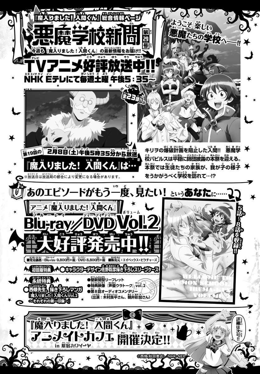 第142话 秘密揭露