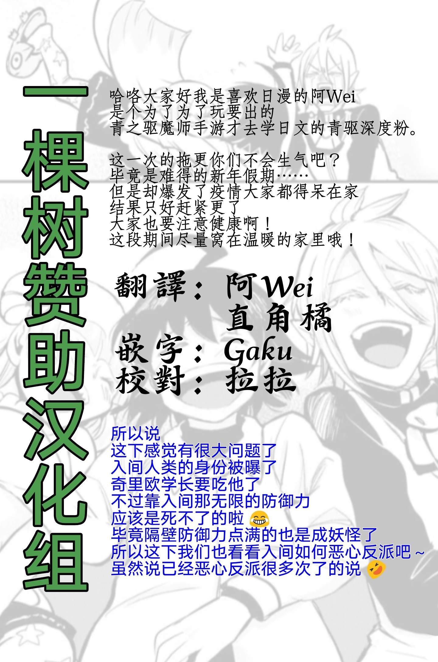 第142话 秘密揭露