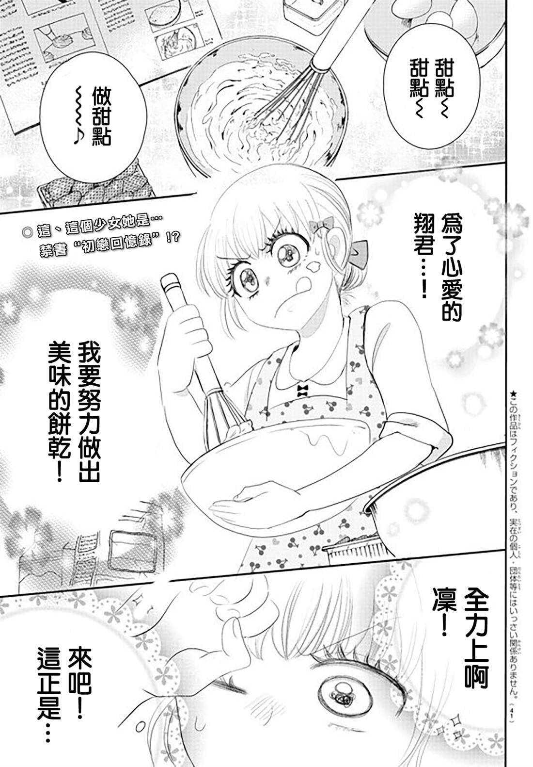 第143话 真心
