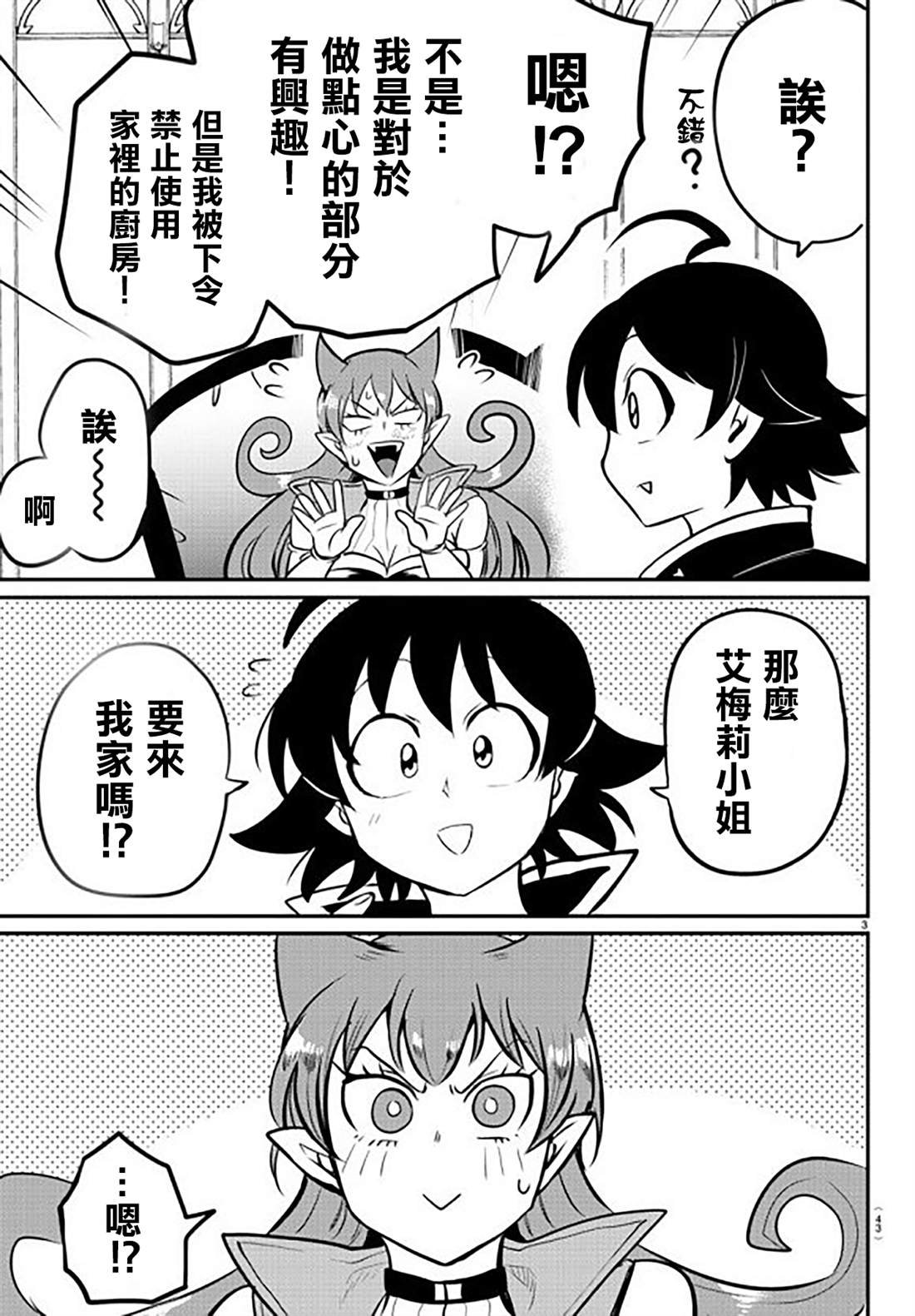 第143话 真心