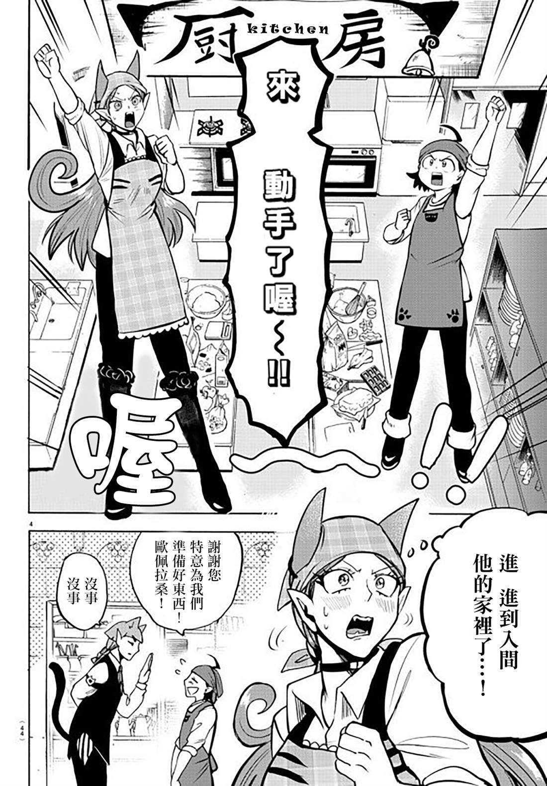 第143话 真心