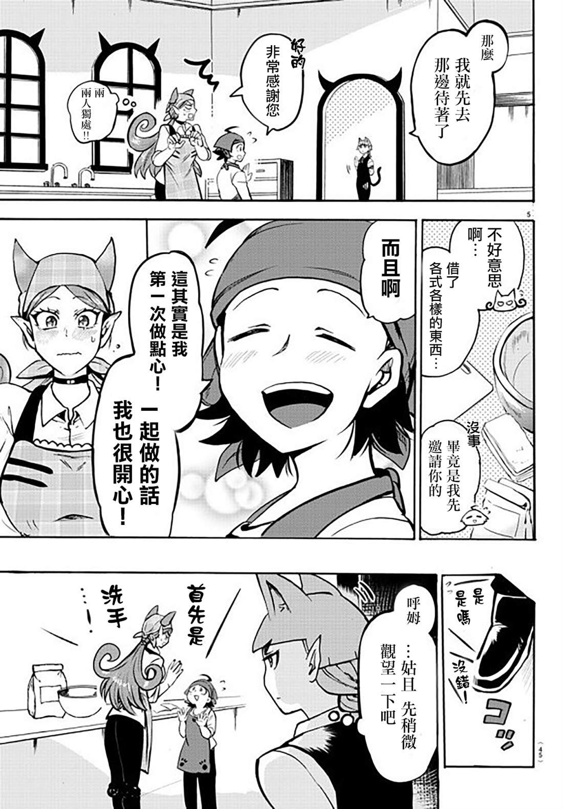 第143话 真心