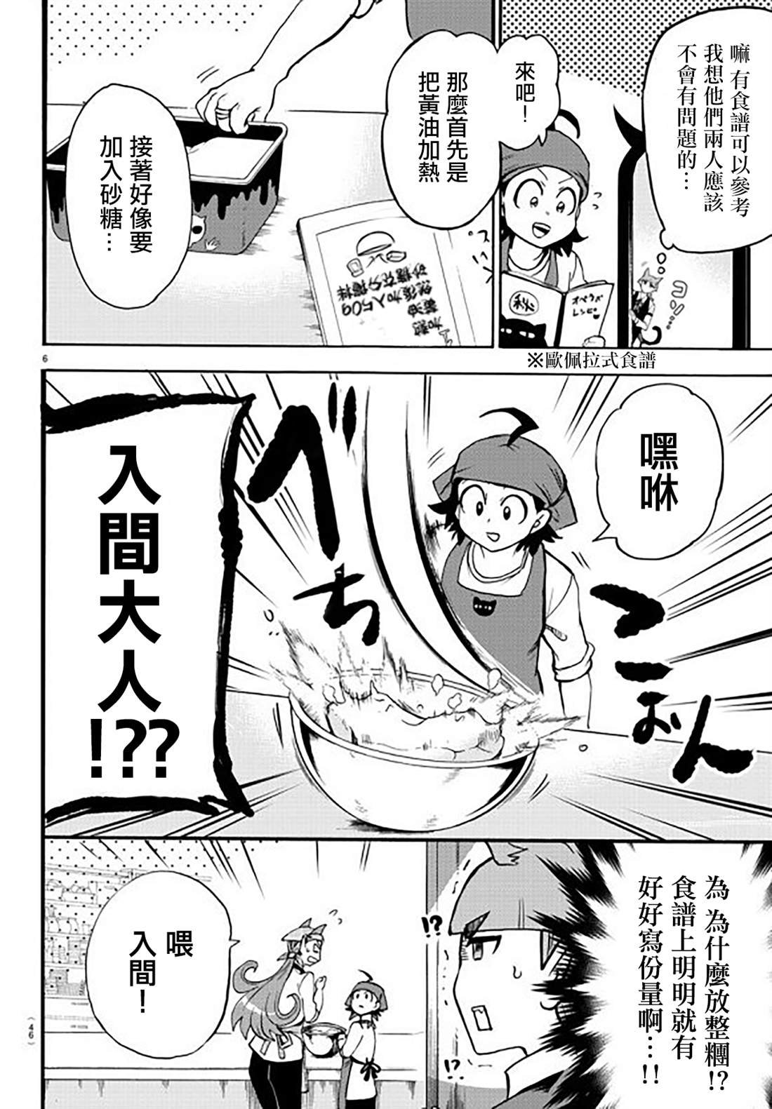 第143话 真心
