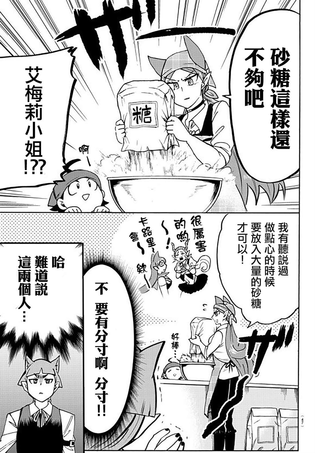 第143话 真心