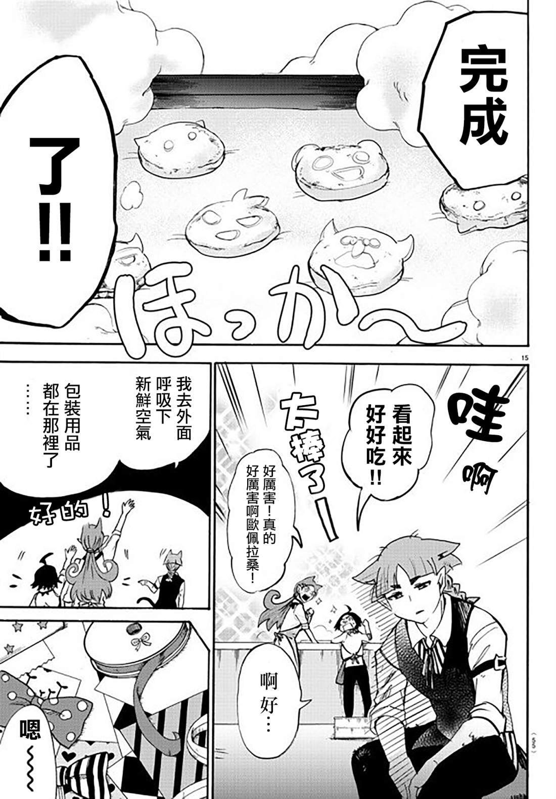 第143话 真心