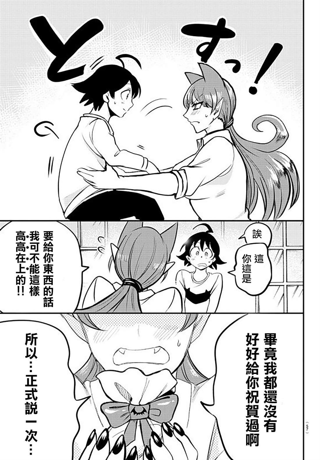 第143话 真心