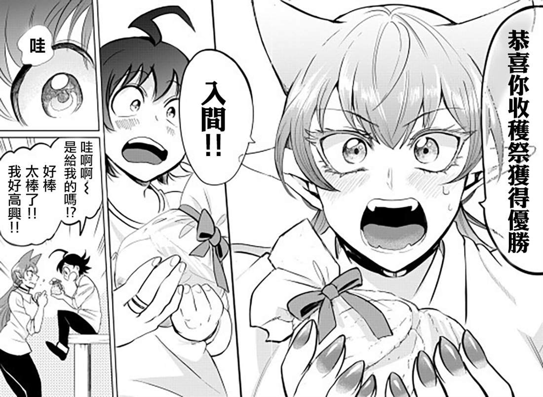 第143话 真心