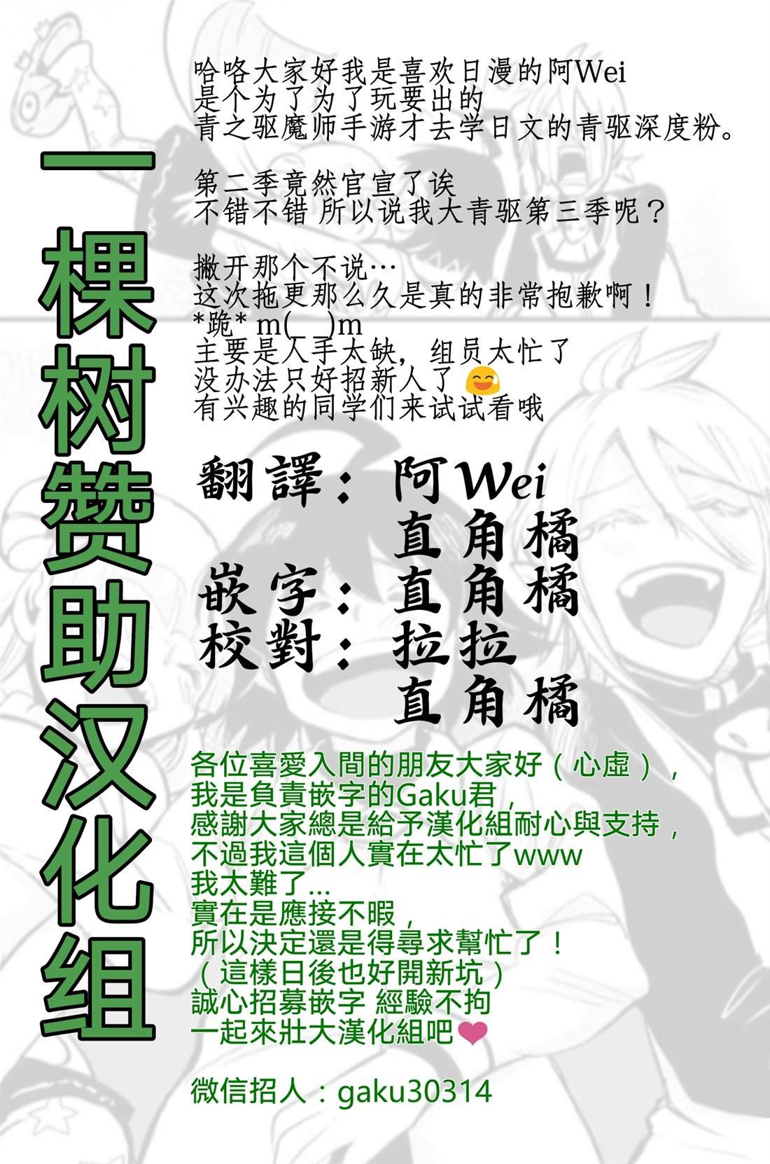 第143话 真心