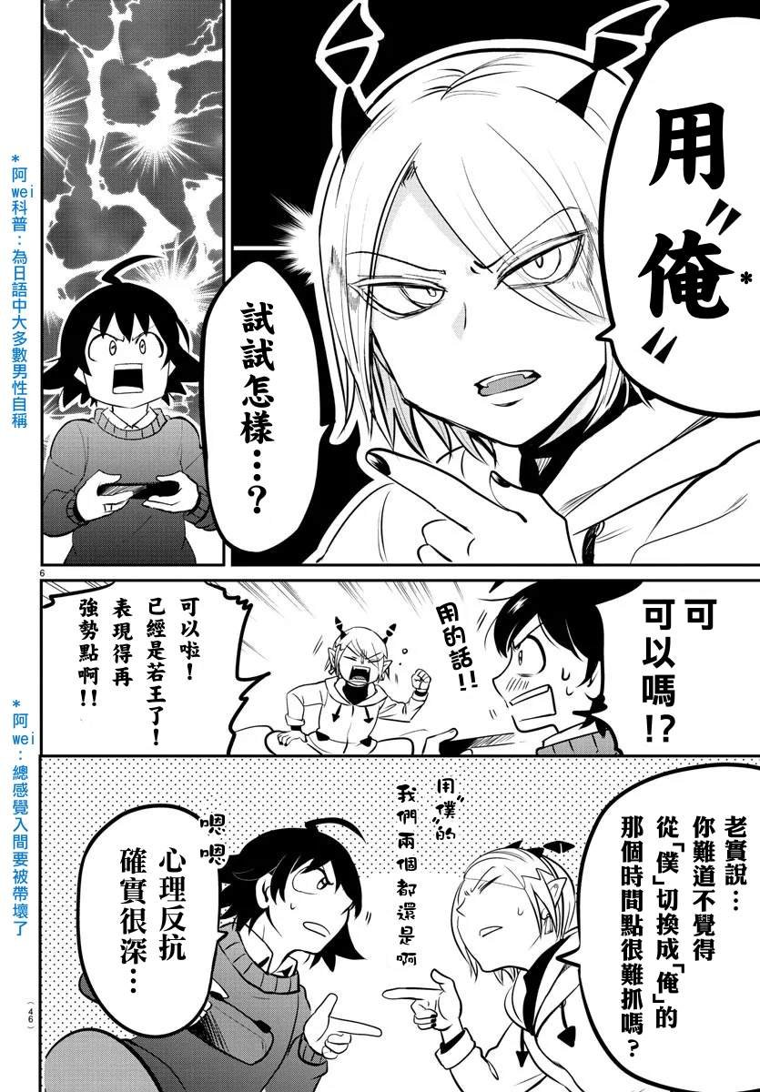 第144话 恶友
