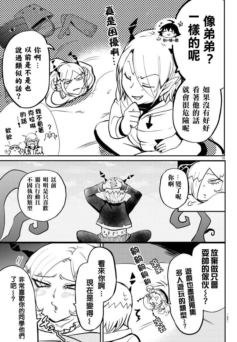 第144话 恶友