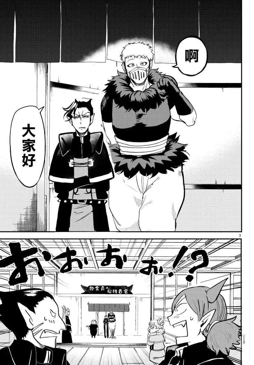第145话 教师们的宴会