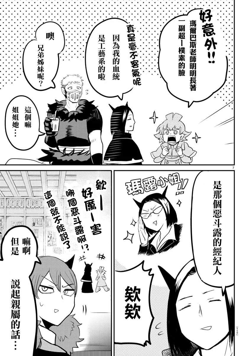第145话 教师们的宴会