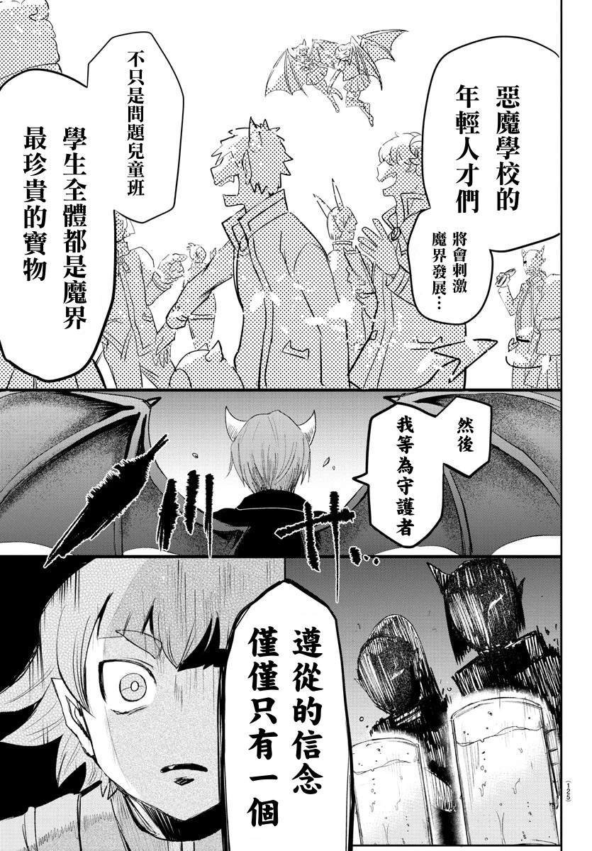 第145话 教师们的宴会