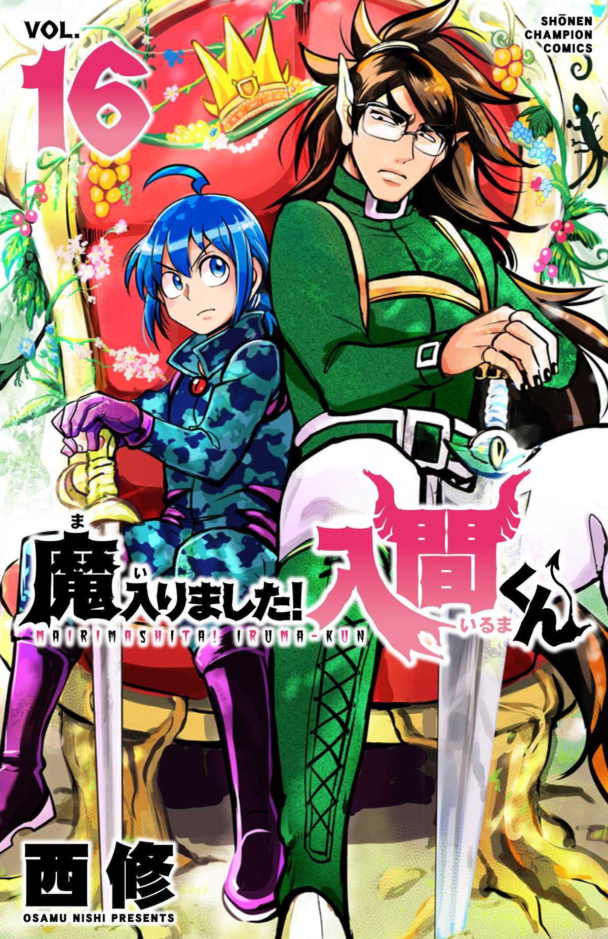 第146话 魔界的动荡