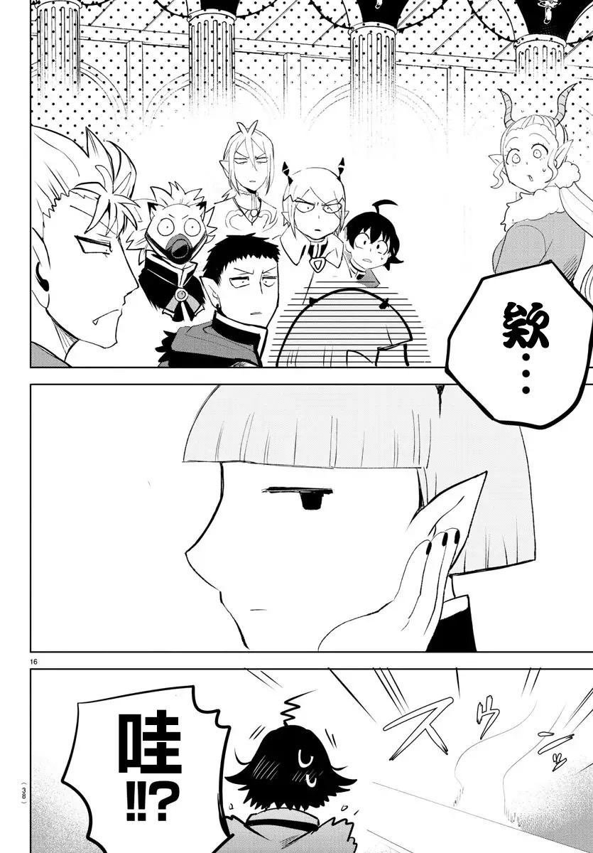 第147话 另一个恶魔