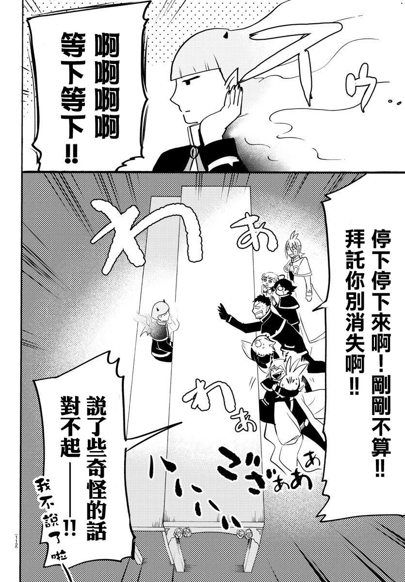 第148话 普尔森索伊