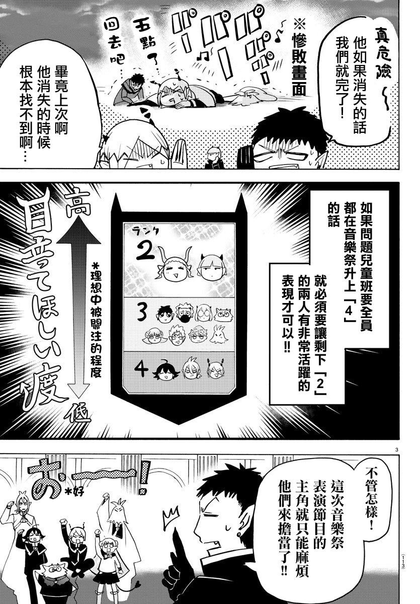 第148话 普尔森索伊