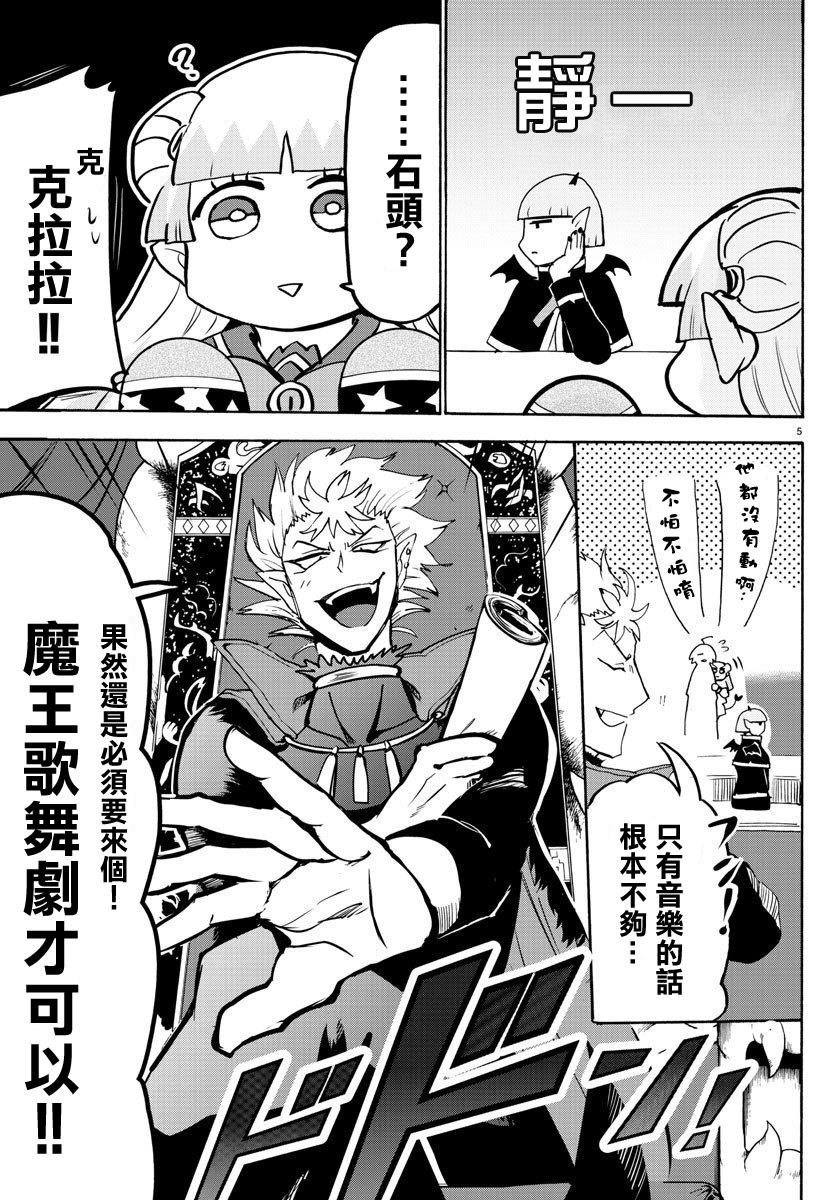 第148话 普尔森索伊