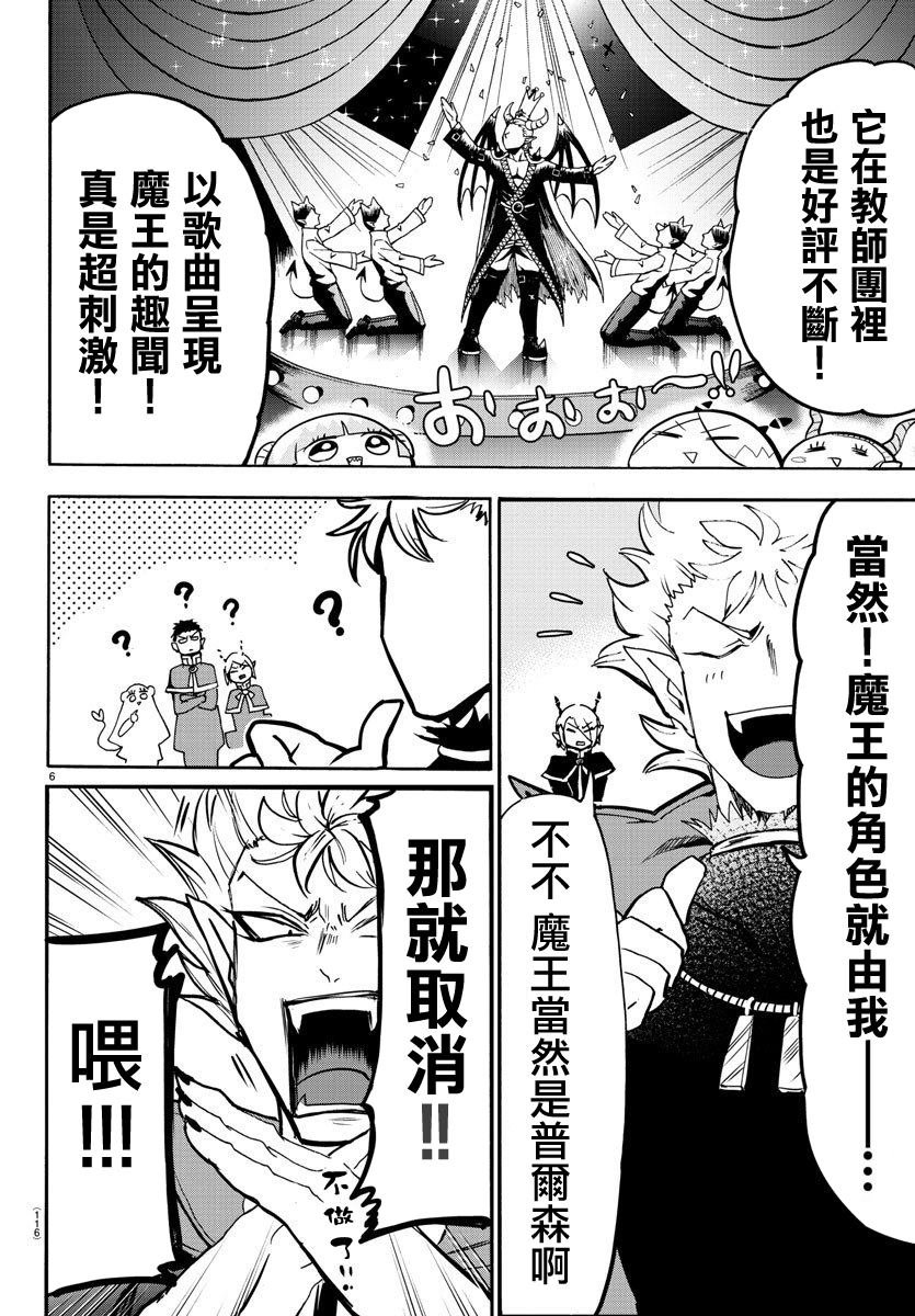 第148话 普尔森索伊