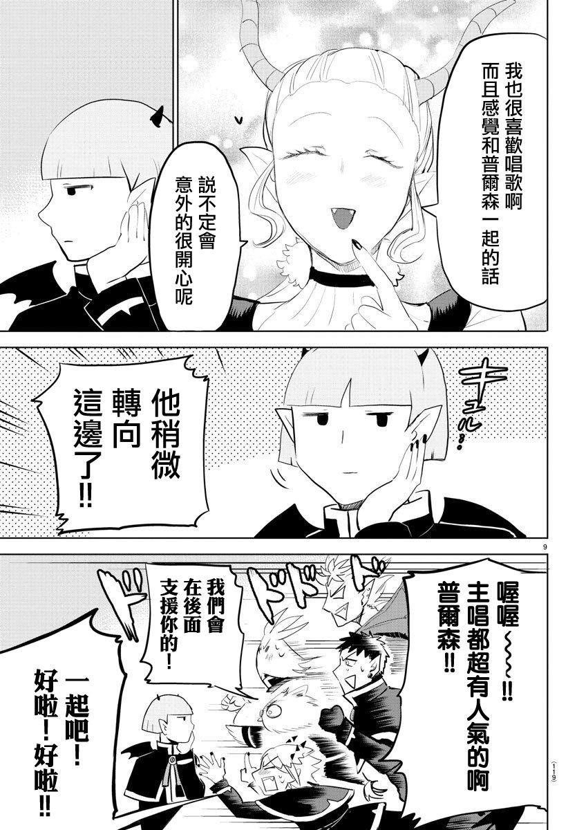 第148话 普尔森索伊