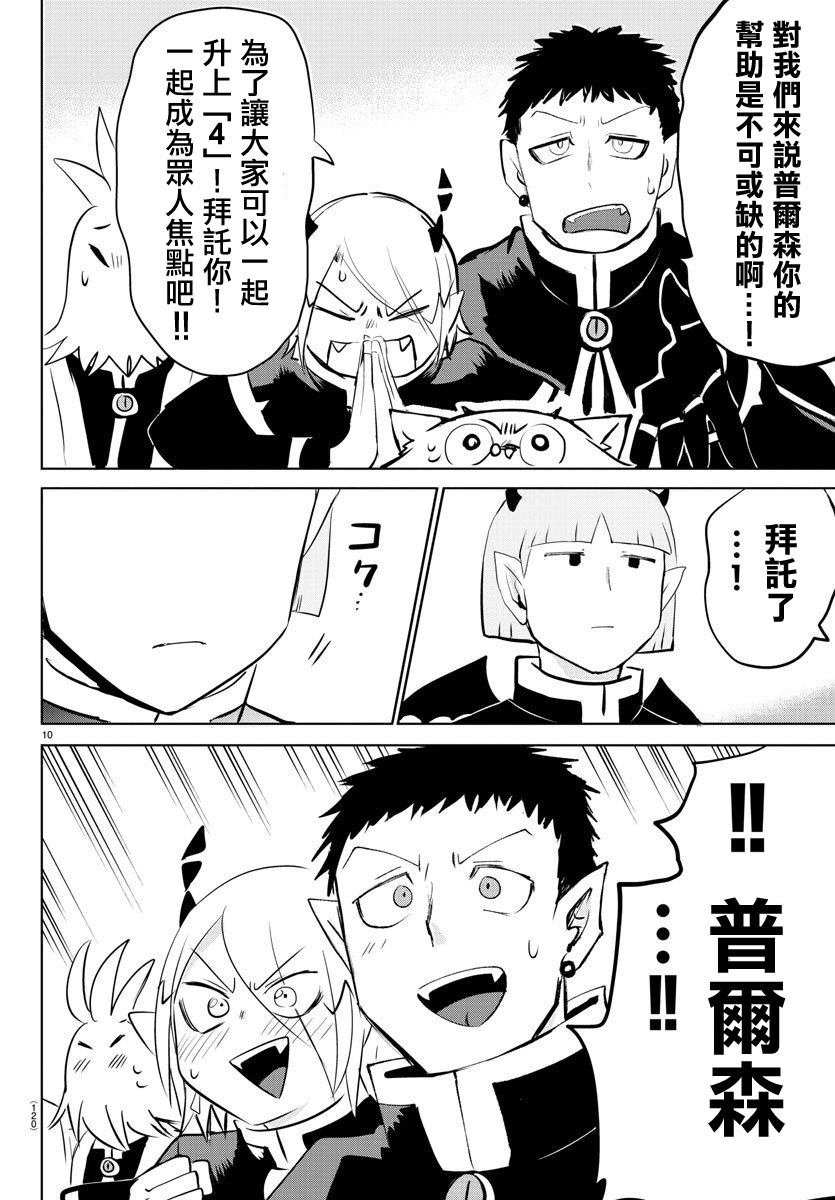 第148话 普尔森索伊