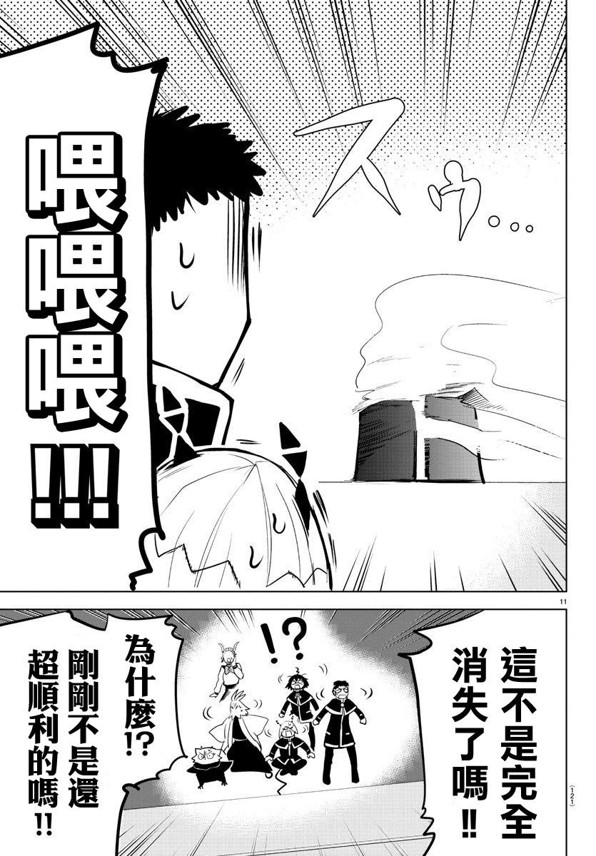 第148话 普尔森索伊
