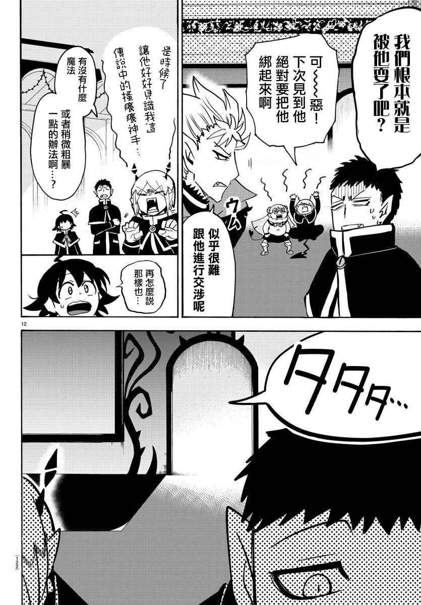 第148话 普尔森索伊