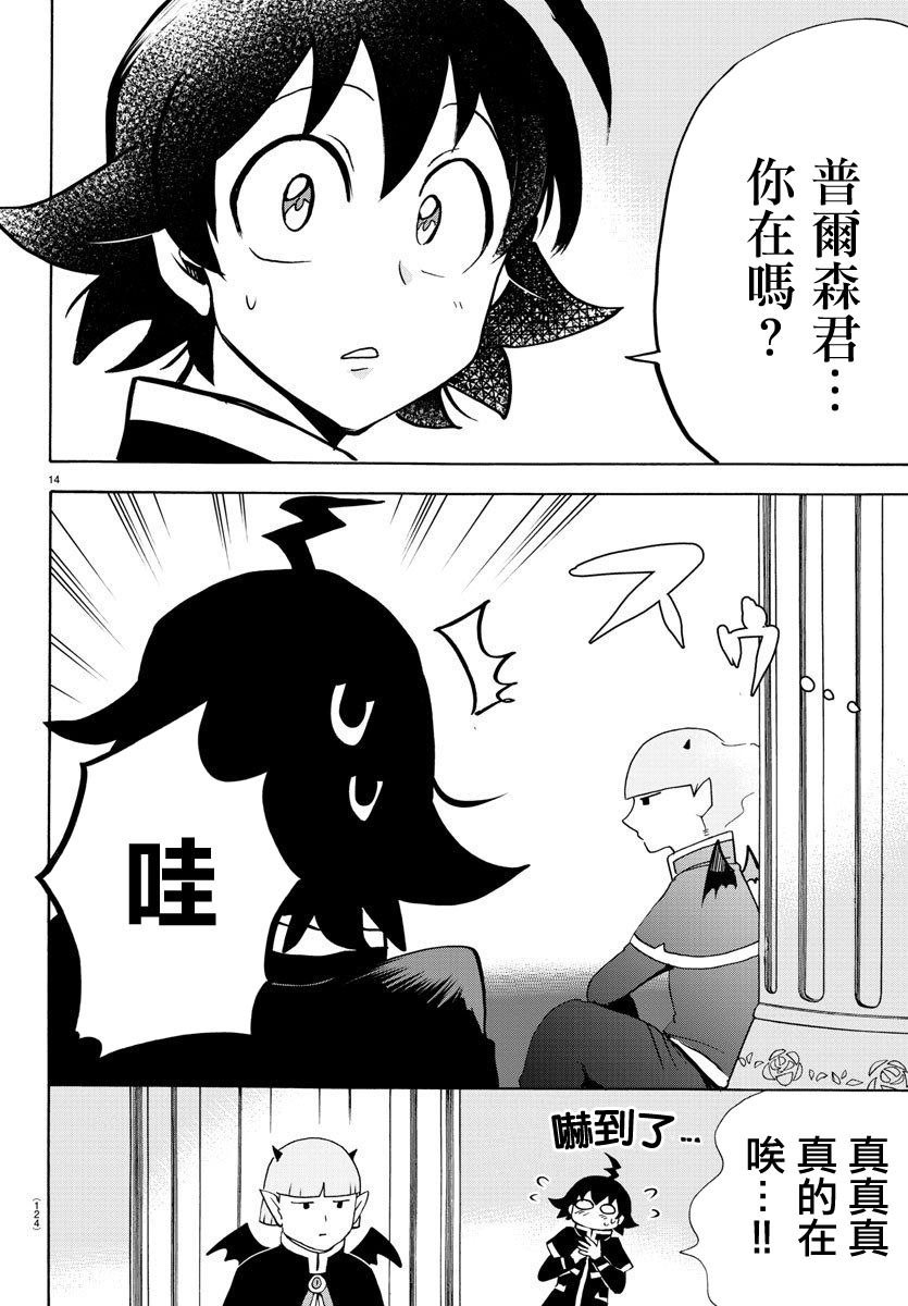 第148话 普尔森索伊