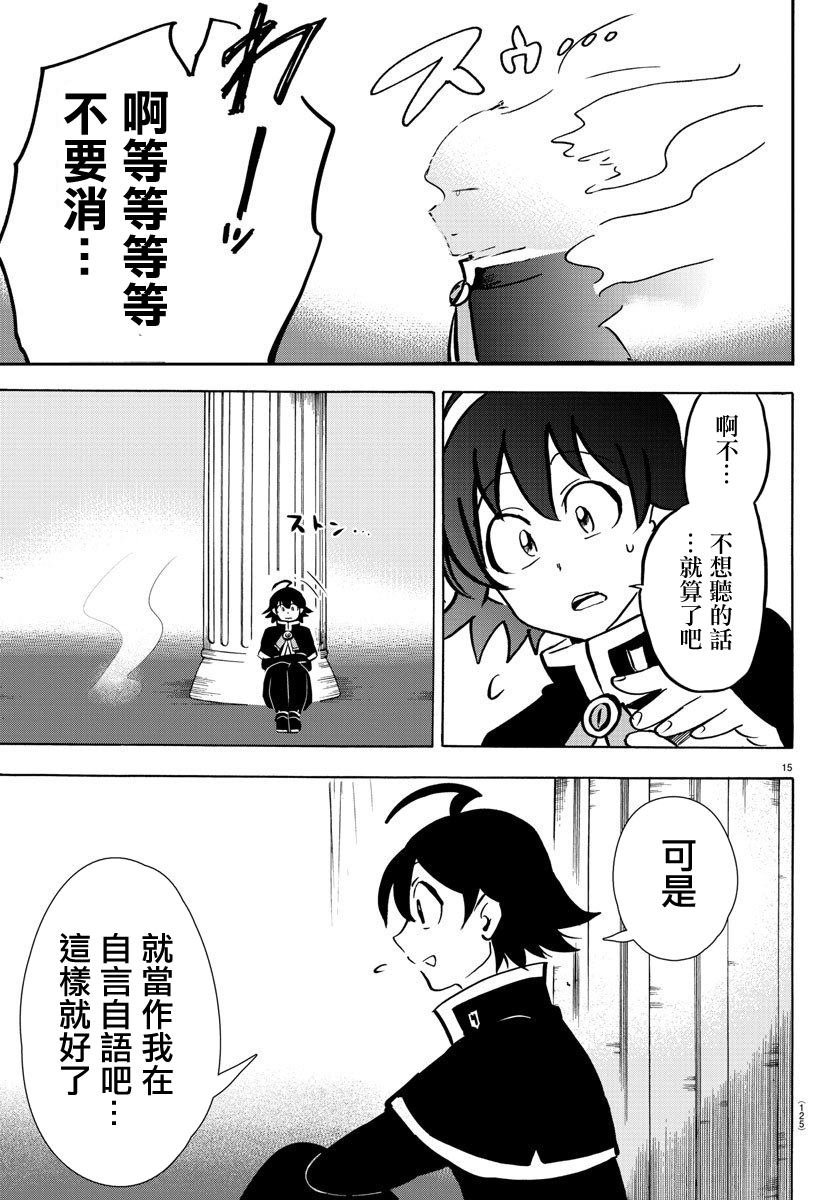 第148话 普尔森索伊