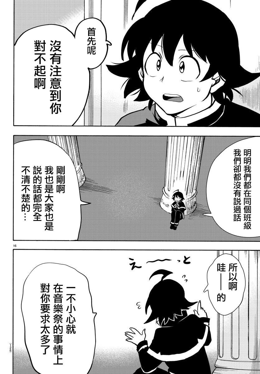 第148话 普尔森索伊
