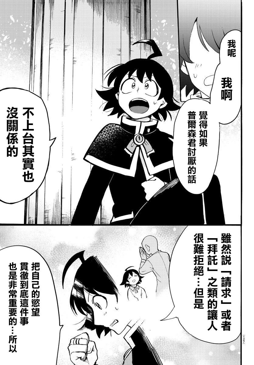 第148话 普尔森索伊