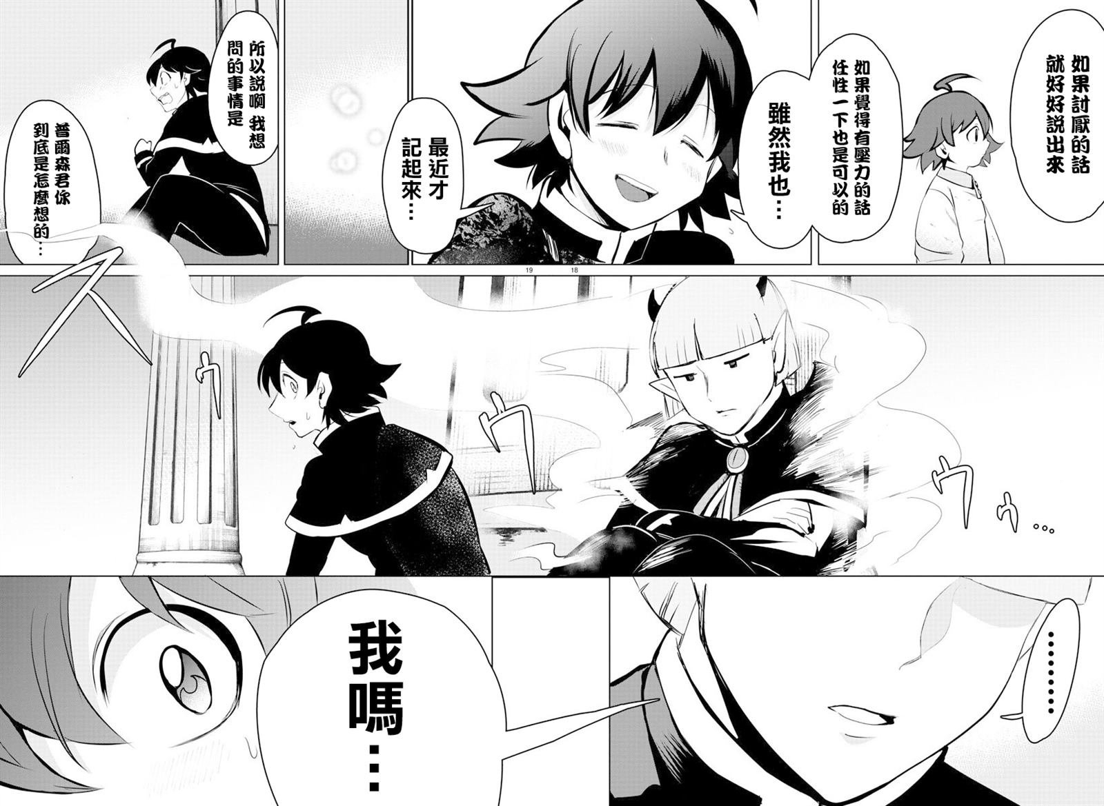 第148话 普尔森索伊